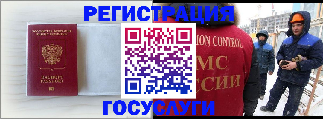 прописка регистрация в Купино